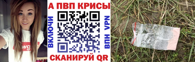 Alfa_PVP Crystall Купить закладки Сергач