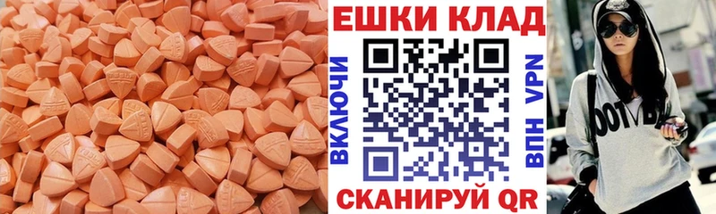 ЭКСТАЗИ 300 mg  Купить закладки  Сергач 
