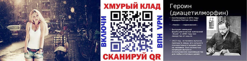ГЕРОИН белый  Купить где  Сергач 