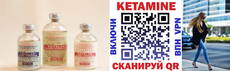 КЕТАМИН ketamine  Купить закладки  Сергач 
