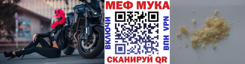МЕФ кристаллы  Купить закладки  Сергач 