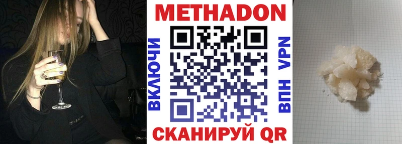 Купить закладки  Сергач  Метадон белоснежный 