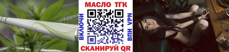 Купить  Сергач  ТГК THC oil 